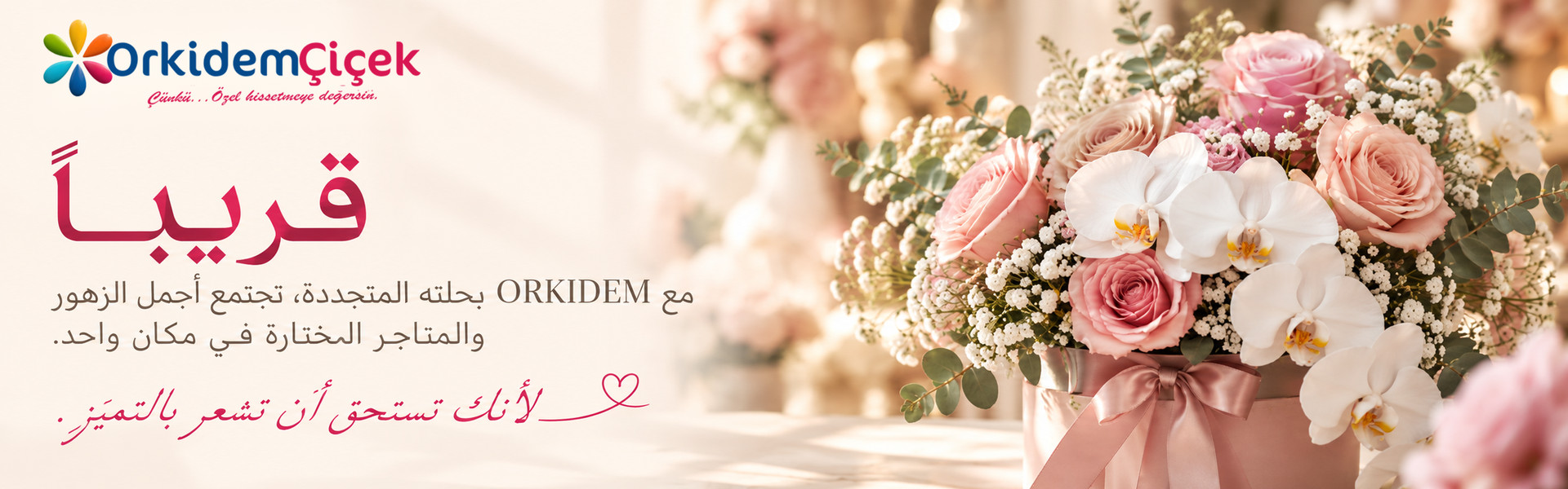 حملة ORKİDEM