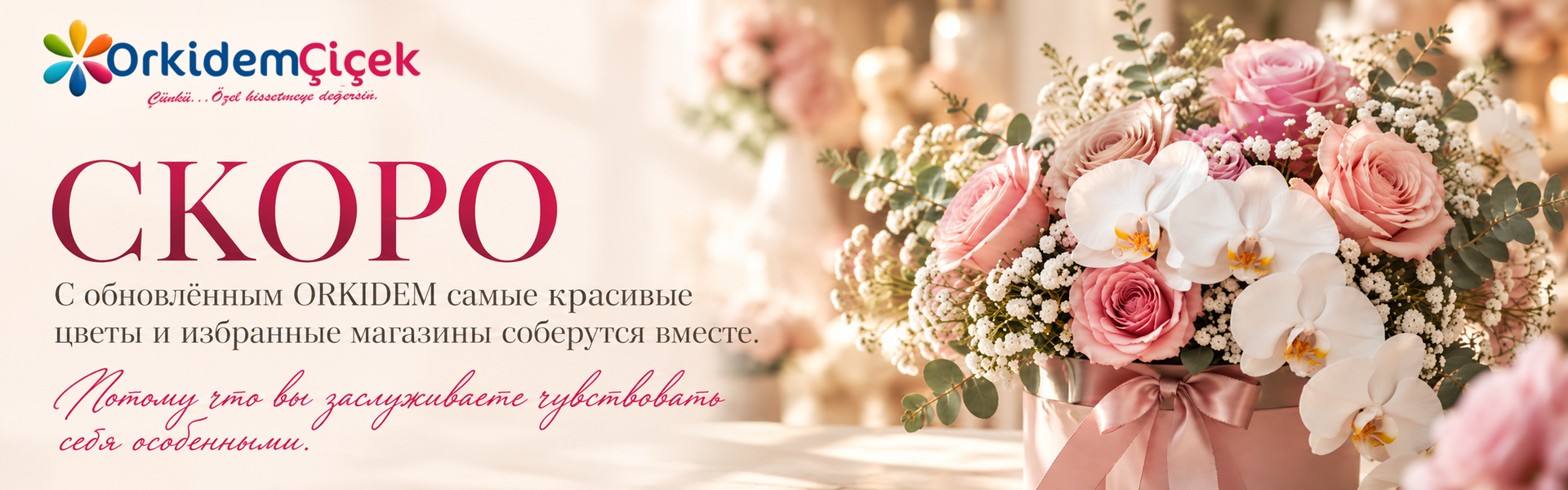Кампания ORKİDEM